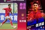 恒大足校：感谢王庚睿、张洪福的贡献，也感谢两中超俱乐部的认可
